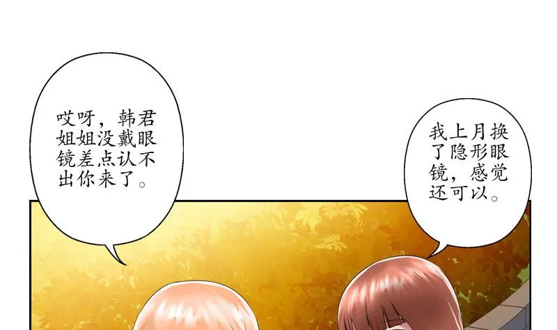 第137话 韩君的心事 第13页