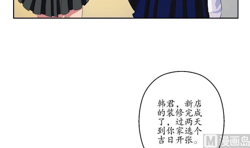 第137话 韩君的心事 第15页