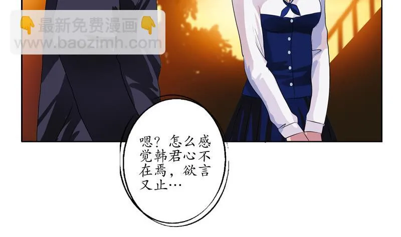 第137话 韩君的心事 第17页