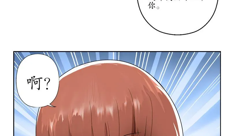 第137话 韩君的心事 第20页