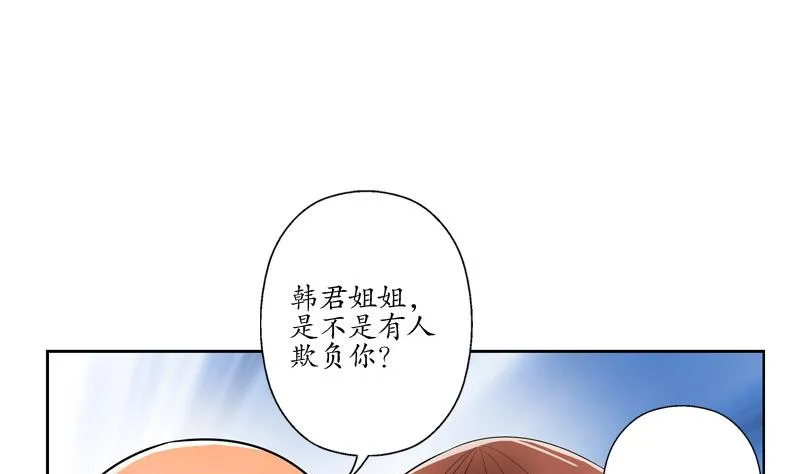 第137话 韩君的心事 第22页