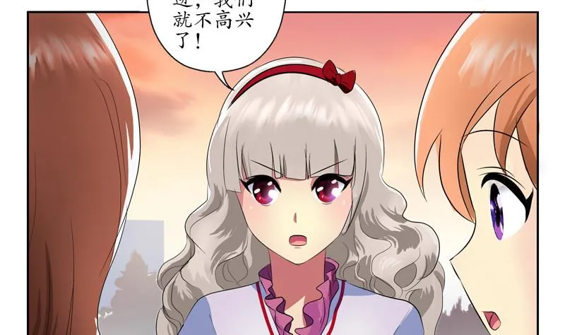 第137话 韩君的心事 第25页