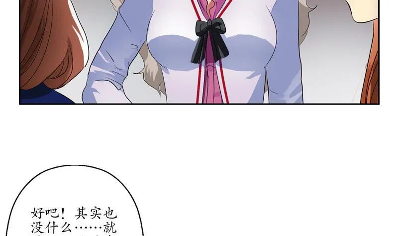 第137话 韩君的心事 第26页