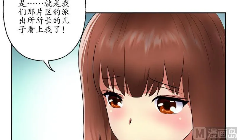 第137话 韩君的心事 第27页