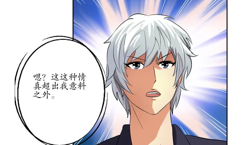 第137话 韩君的心事 第29页