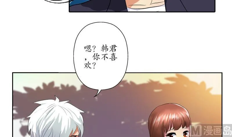 第137话 韩君的心事 第30页