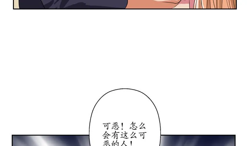第137话 韩君的心事 第32页