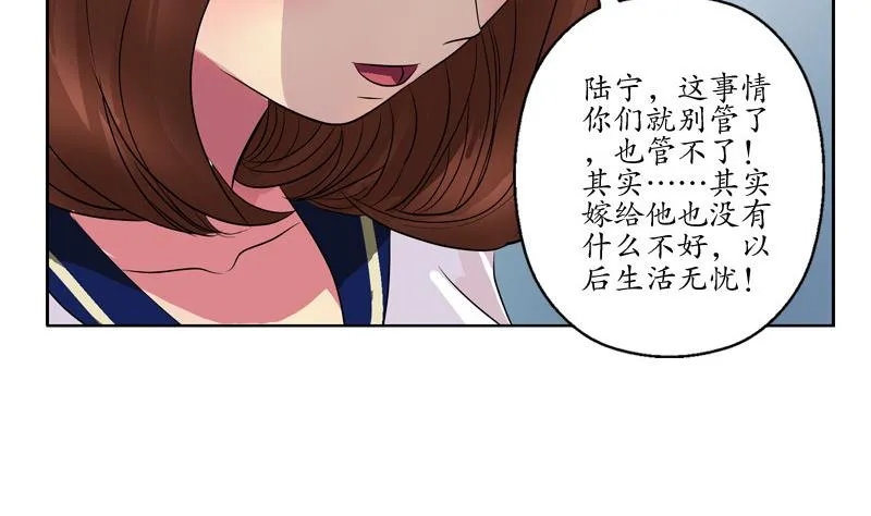第137话 韩君的心事 第38页