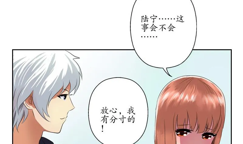 第137话 韩君的心事 第41页