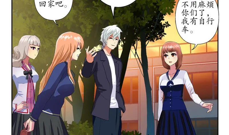 第137话 韩君的心事 第44页