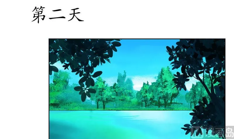 第137话 韩君的心事 第48页