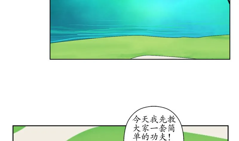 第137话 韩君的心事 第49页