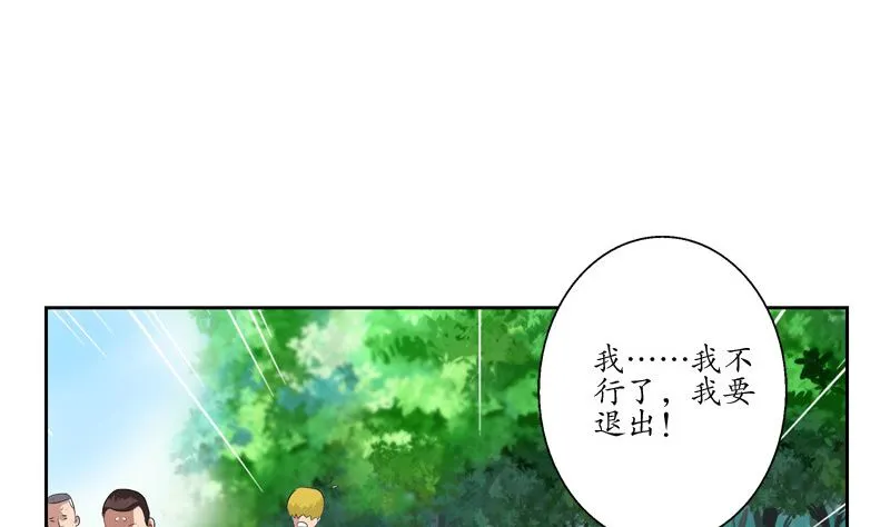 第136话 虎视眈眈 第7页