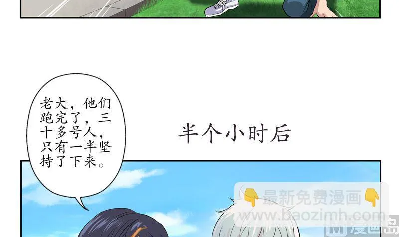 第136话 虎视眈眈 第9页