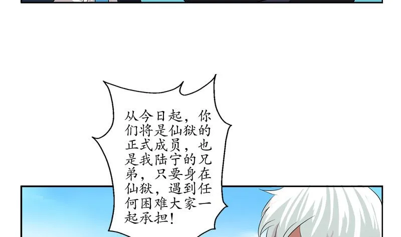 第136话 虎视眈眈 第11页