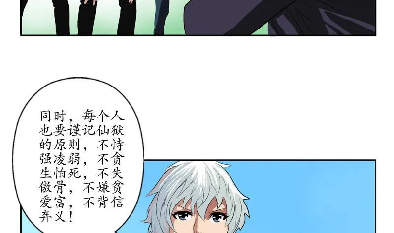 第136话 虎视眈眈 第13页