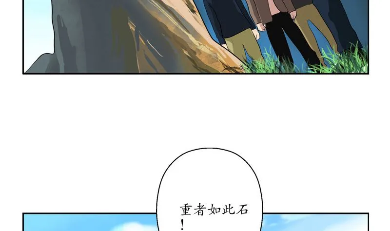 第136话 虎视眈眈 第19页