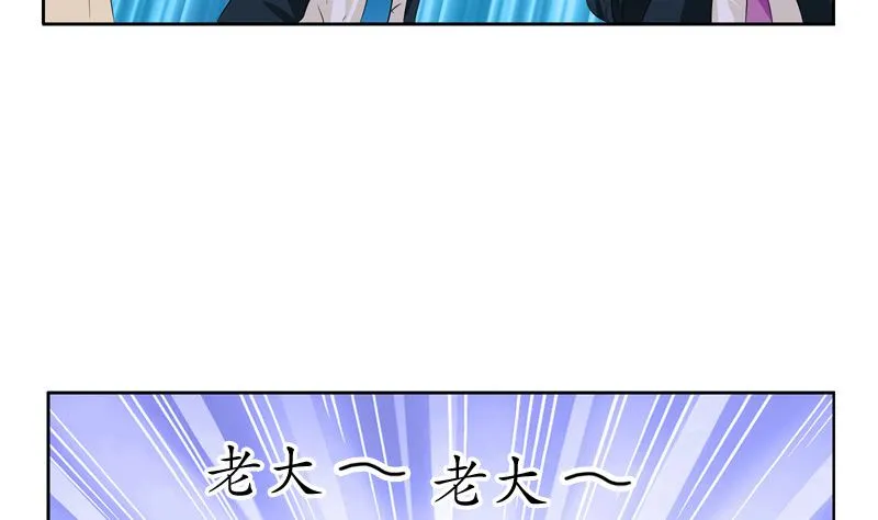 第136话 虎视眈眈 第29页