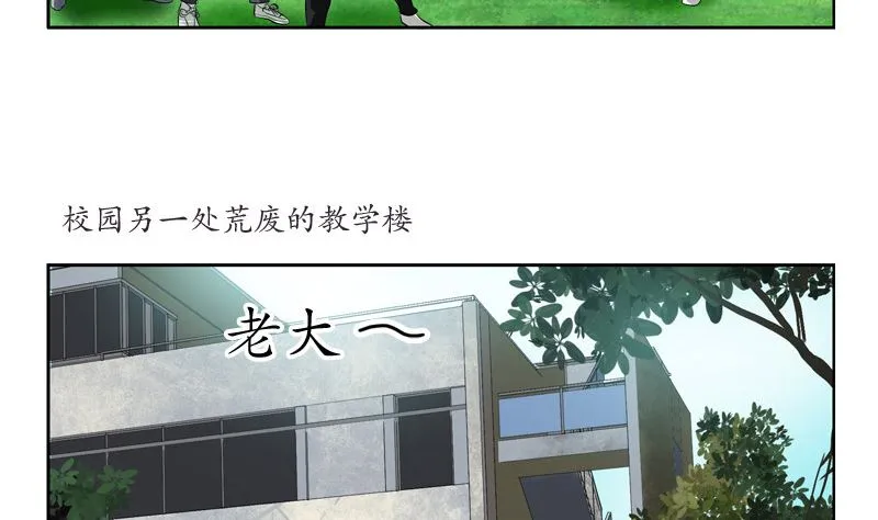 第136话 虎视眈眈 第31页