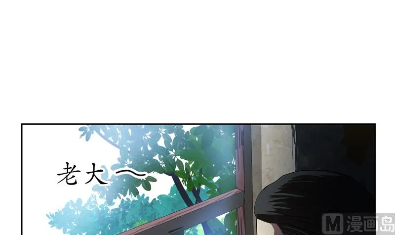 第136话 虎视眈眈 第33页