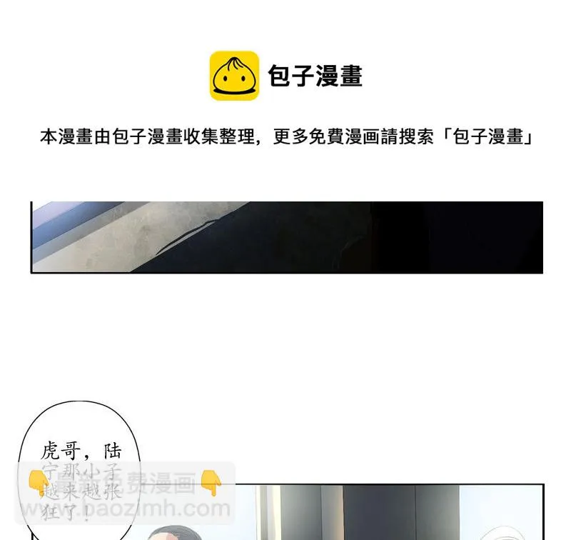第136话 虎视眈眈 第35页