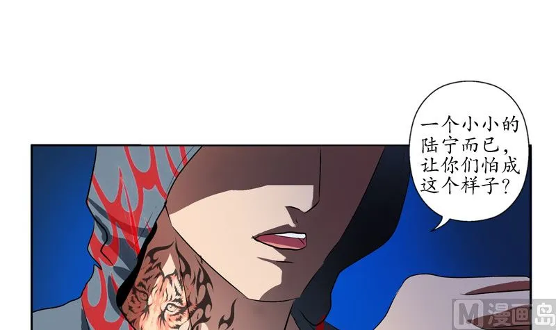第136话 虎视眈眈 第42页
