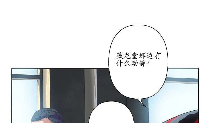 第136话 虎视眈眈 第46页