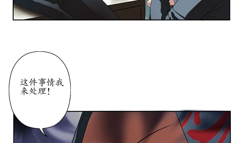 第136话 虎视眈眈 第50页