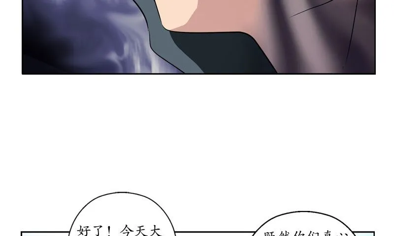 第136话 虎视眈眈 第52页