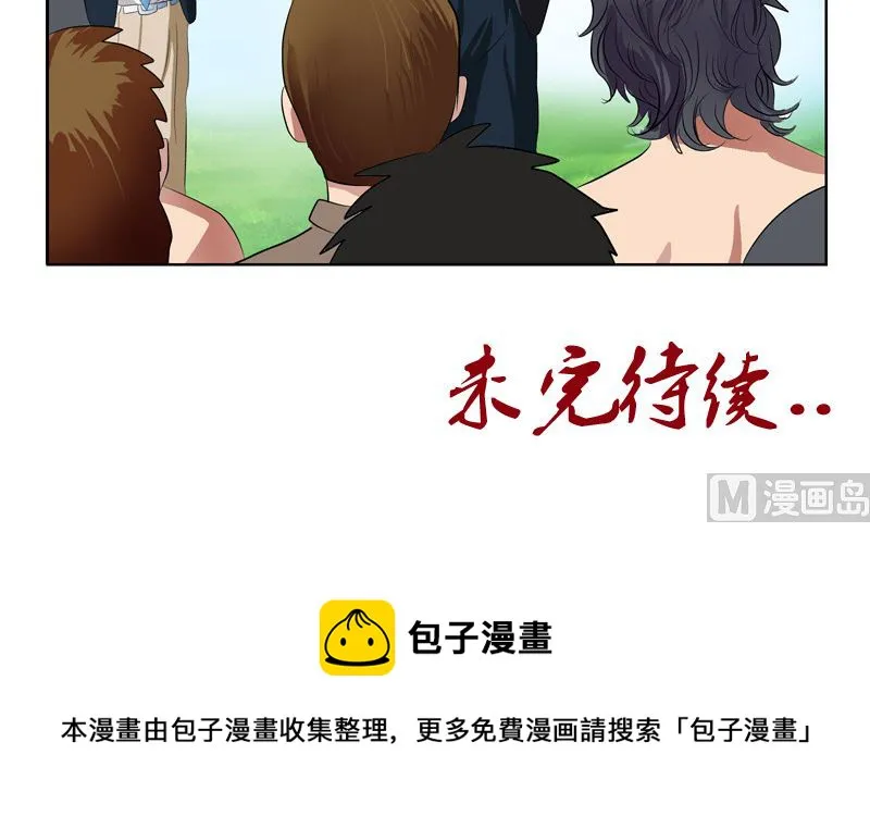 第136话 虎视眈眈 第54页