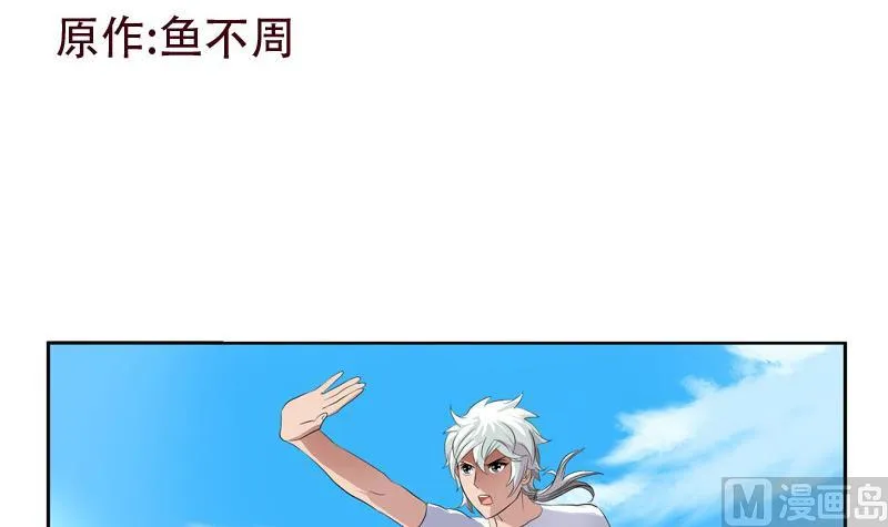 第138话 王雨曦报名 第3页