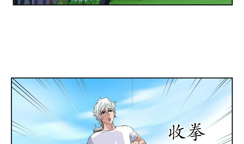 第138话 王雨曦报名 第5页