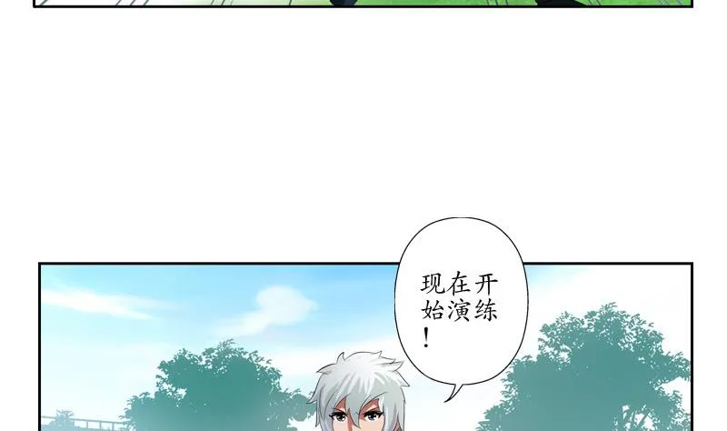 第138话 王雨曦报名 第7页