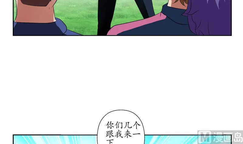 第138话 王雨曦报名 第9页