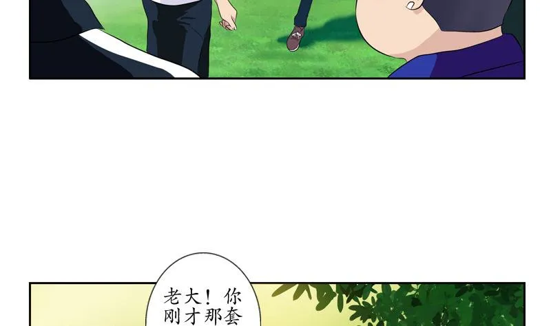 第138话 王雨曦报名 第11页