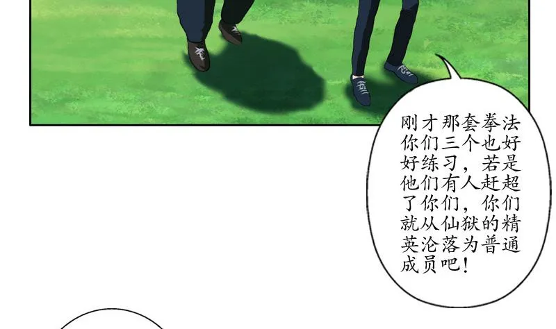 第138话 王雨曦报名 第13页