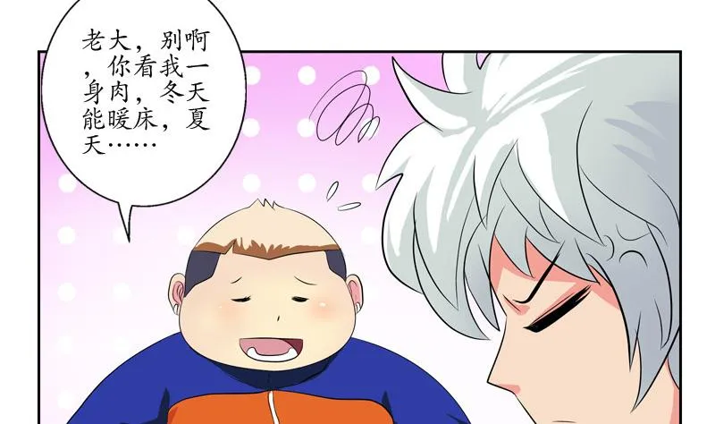 第138话 王雨曦报名 第14页
