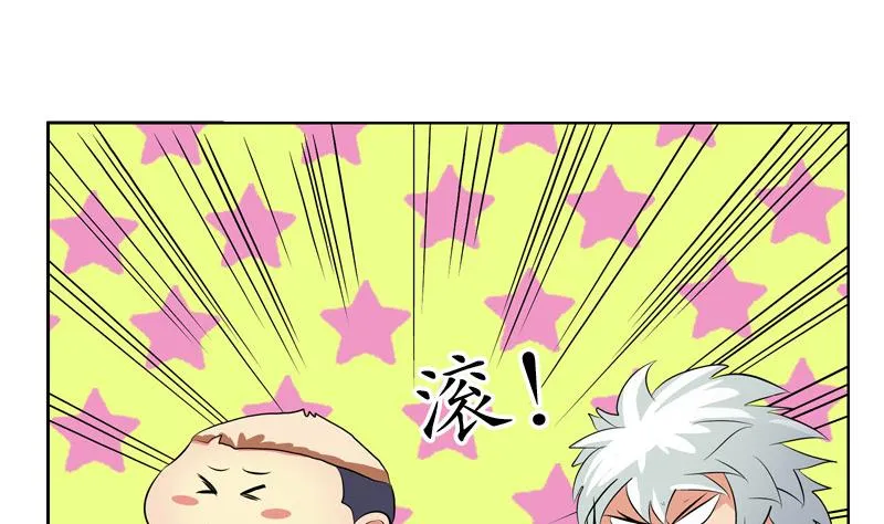 第138话 王雨曦报名 第16页
