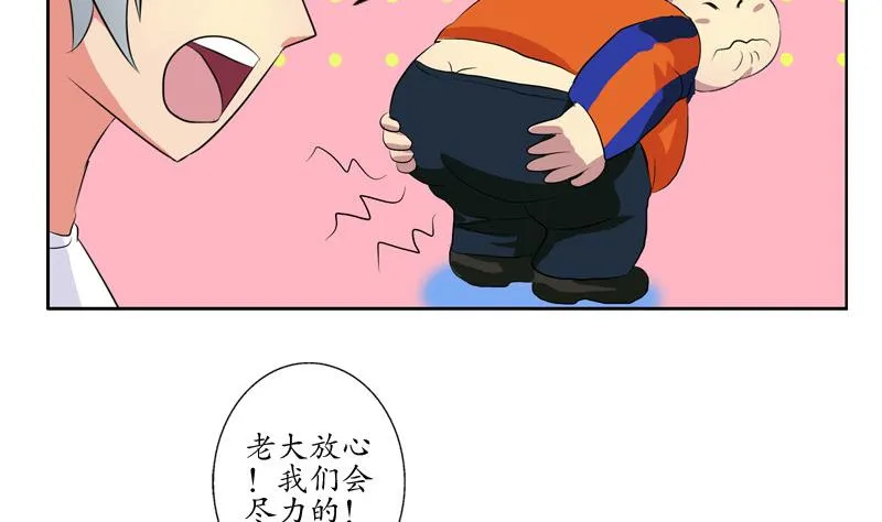 第138话 王雨曦报名 第19页