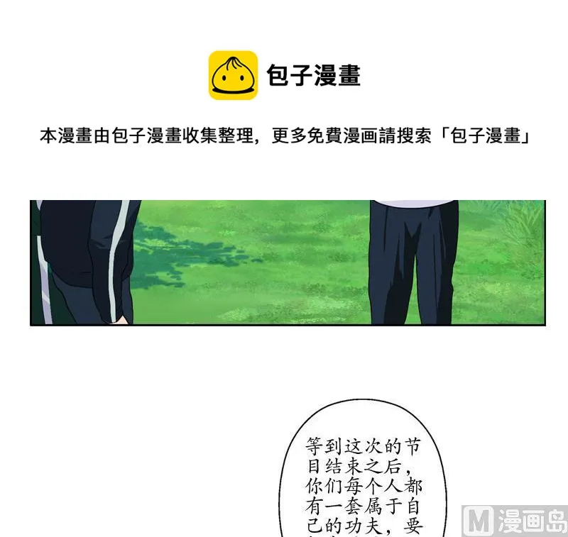 第138话 王雨曦报名 第21页