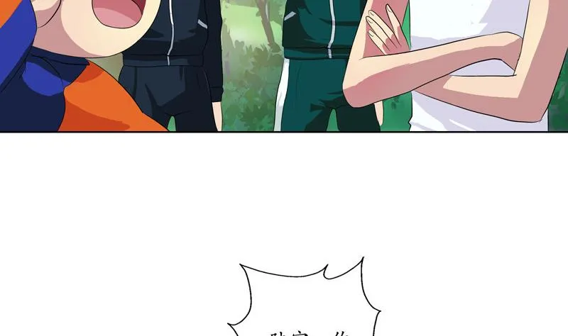 第138话 王雨曦报名 第23页