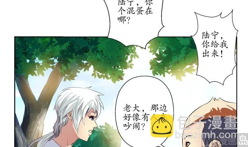 第138话 王雨曦报名 第24页
