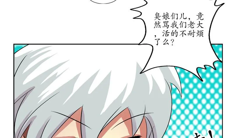 第138话 王雨曦报名 第26页