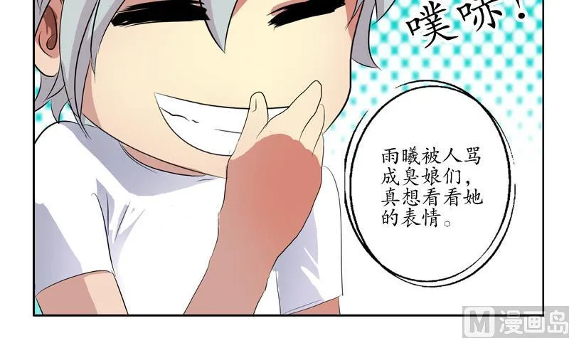 第138话 王雨曦报名 第27页