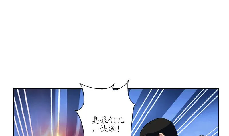 第138话 王雨曦报名 第28页