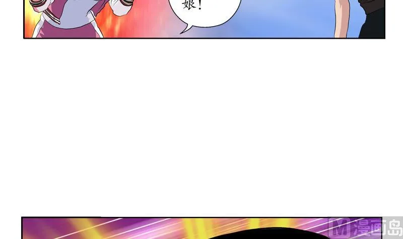 第138话 王雨曦报名 第30页
