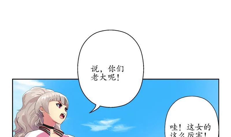 第138话 王雨曦报名 第35页
