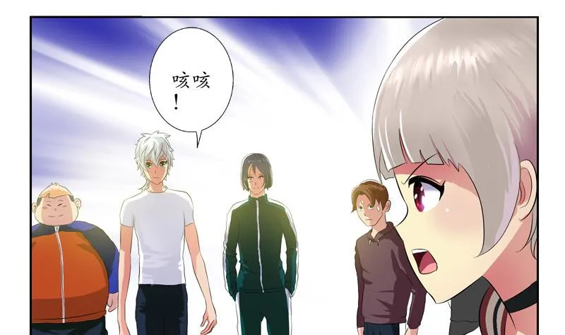 第138话 王雨曦报名 第38页