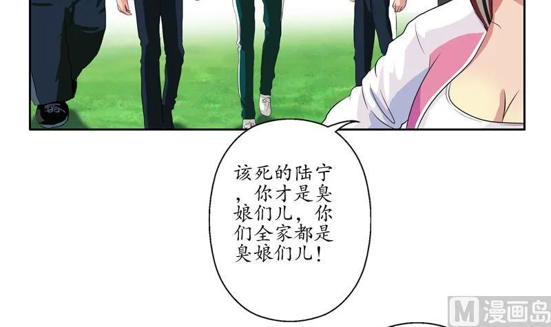 第138话 王雨曦报名 第39页