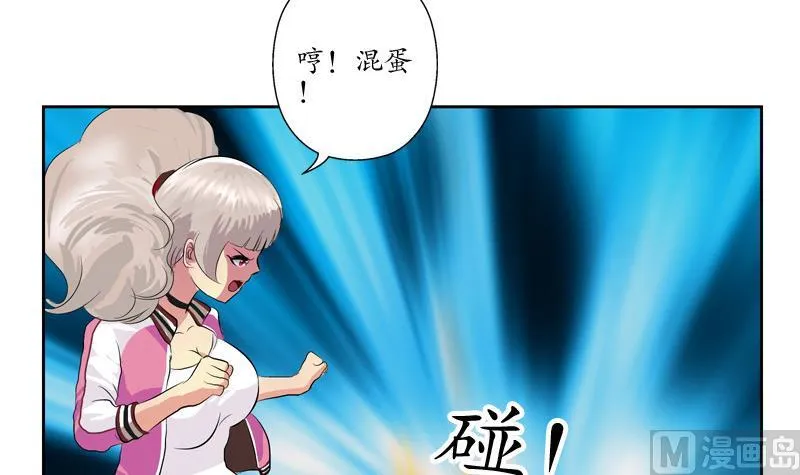 第138话 王雨曦报名 第42页